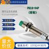 F0TEK Taiwán Yangming interruptor de proximidad PM12-04P/NB/N sensor de interruptor de inducción metálico normalmente abierto y normalmente cerrado
