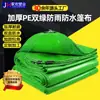 Pe120G Lona Impermeável Sombreamento Pano de Isolamento Impermeável Plástico Pano de Sombreamento Lona Impermeável Espessada para Exterior