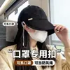 Sombrero de sol de estilo celebrity para circunferencia de cabeza grande con accesorio de mascarilla, protección UV, secado rápido, gorra de béisbol tipo pescador con visera de pico de pato