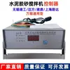 JJ-5 Controlador de Misturador de Argamassa de Cimento Instrumento Controlado por Programa Tipo Universal Wuxi Jianggong Luda Frete Grátis