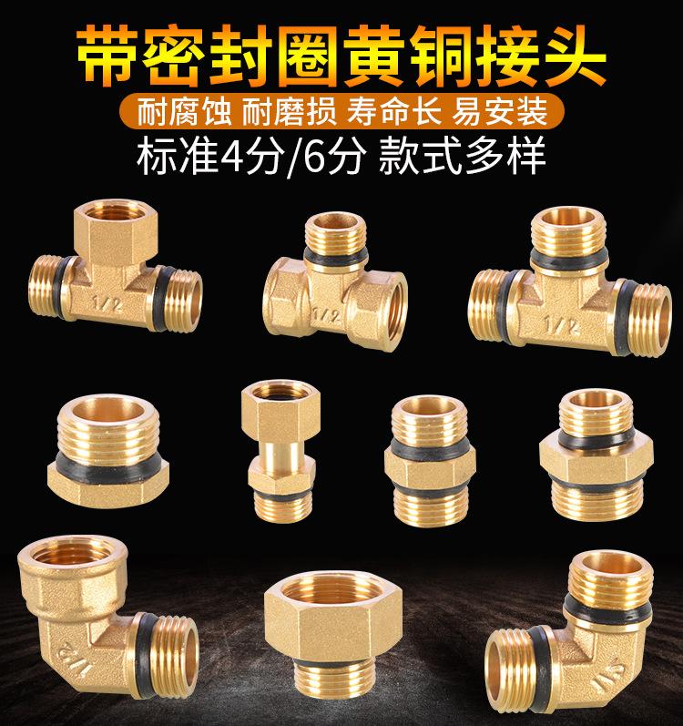 带密封圈免生料带铜管件详情_01.jpg