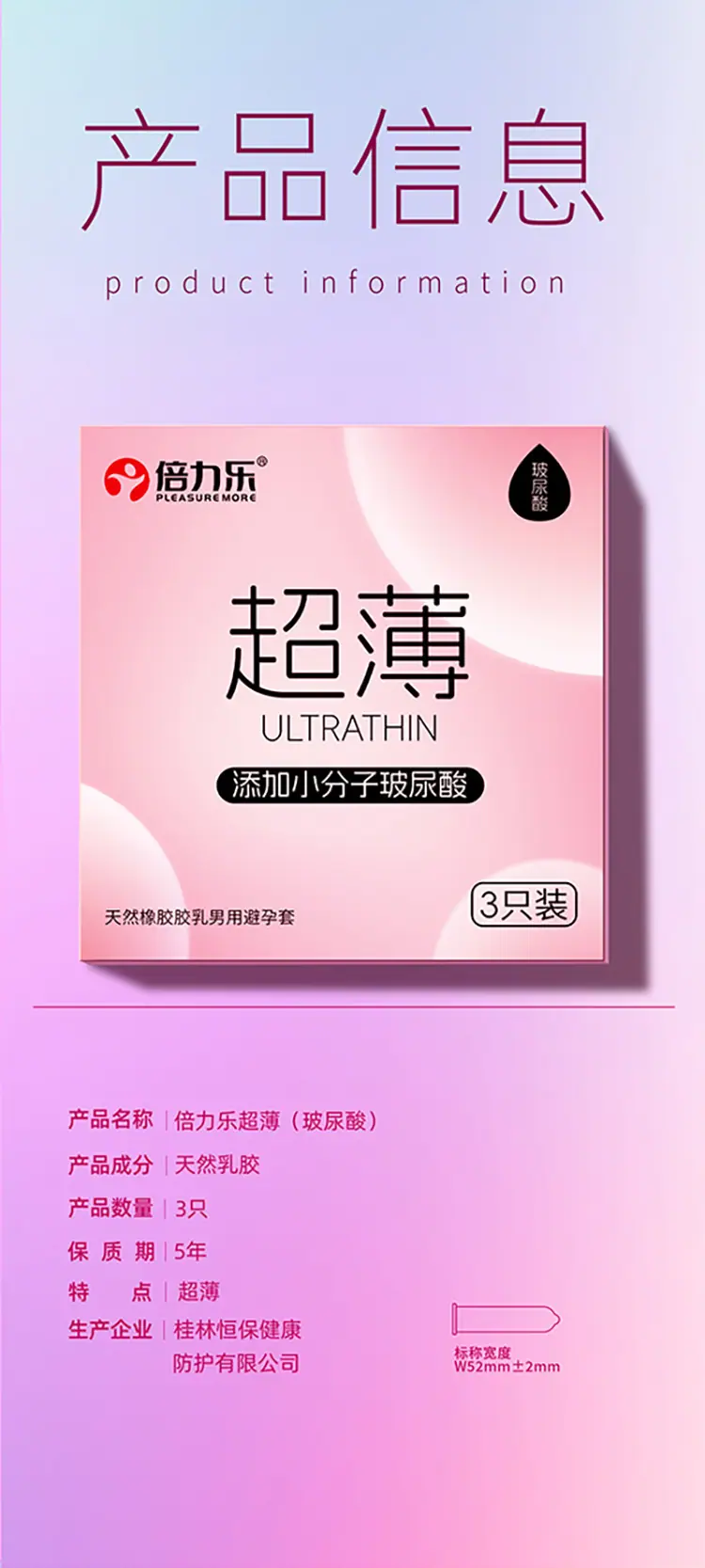 倍力乐水润详情页_10.jpg