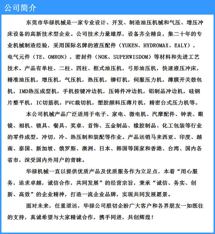 公司简介.jpg