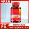 Cápsulas de Coenzima Q10, Forma Reducida de Coenzima 200 mg, Alto Contenido de Vitamina E, Ácido Lipoico, Procesamiento Transfronterizo de Comercio Exterior