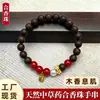 [Más vendido] Bolitas de incienso de estilo antiguo más vendidas, con aroma a madera, para relajar la piel, venta al por mayor desde la fábrica de origen de hierbas medicinales chinas tradicionales