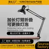 Lámpara de escritorio LED de brazo largo con pinza, plegable, estilo americano, para protección ocular, para estudiar, filmar, reparar, manicura, mesita de noche, oficina y trabajo