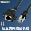 Cable de Red Cable de Extensión con Agujeros para Tornillo de Oreja para Fijar Cable de Extensión de Red Macho a Hembra Categoría 5E Rj45 con Blindaje