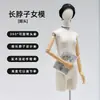 Mannequins estilo coreano suportes para vitrine de loja de roupas femininas de comprimento médio manequim de corpo inteiro para loja de roupas mesa humana manequim de loja de roupas