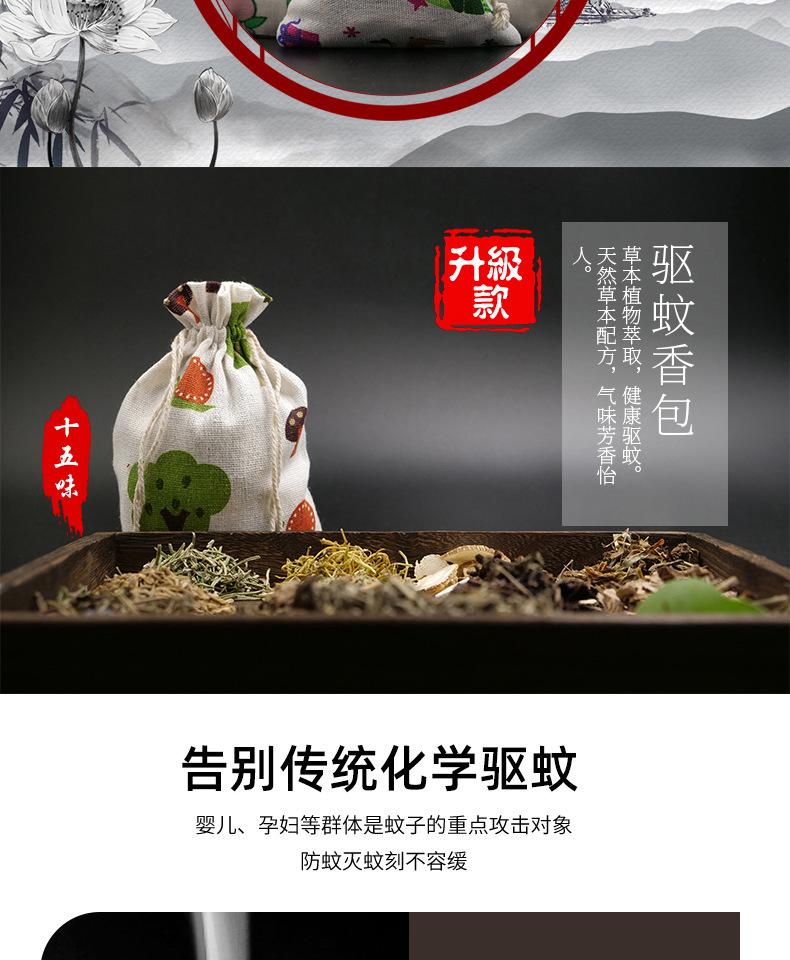 驱蚊包描述_02.jpg