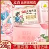 Tienda insignia oficial de Libai Jabón de lavar Libai alta gama nuevo maestro Aroma Jabón de lavar 208g empaque individual