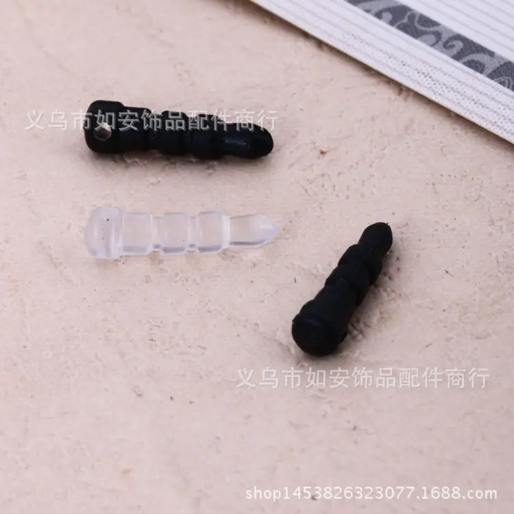 防尘塞 (2)