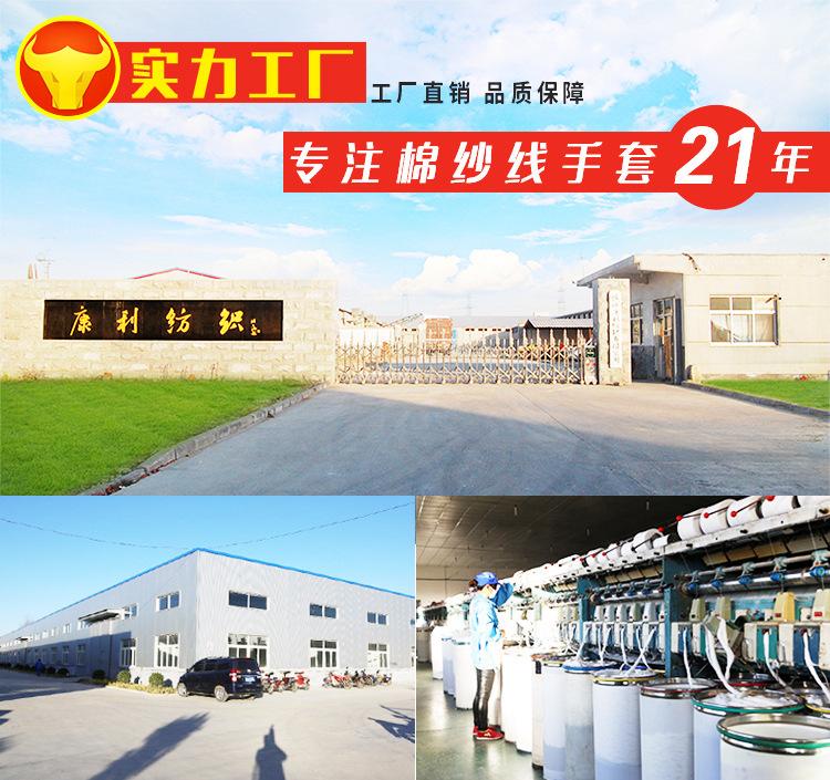 棉纱线手套