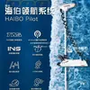 Motor de Correnteza Superior Haibo P90 GPS Lançamento Automático de Âncora Propulsor Eletrônico de Âncora para Barcos de Pesca com Isca, Iates e Barcos de Pesca