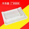 Caja de Plástico Liansheng Charola Blanca de Plástico para Secado Charola de Plástico de Grado Alimenticio Refrigerada al Instante Charola Rectangular de Plástico para Congelador