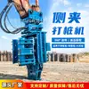 Martillo hincador de sujeción lateral con vibración hidráulica, alta potencia, placa de acero engrosada y resistente al desgaste, utilizado para soporte de excavaciones de cimentación y hincado de pilotes