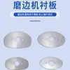 Equipo de gafas accesorios máquina biseladora plantilla junta placa de apoyo máquina rectificadora placa de muestra placa de hierro máquina de plantillas placa de muestra placa de apoyo