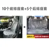 Cubierta de Asiento Desechable para Coche de Tela No Tejida, Cubierta Protectora Anti-suciedad y Anti-polvo para Todo el Coche