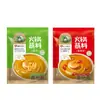 Molho para Fondue Ama Caozhou 180g*5 sacos, prato de óleo doméstico, molho de gergelim e amendoim, molho para fondue do Nordeste, atacado