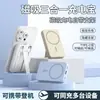 Batería Externa Inalámbrica Magnética 10000mAh con Cable Integrado, Fuente de Alimentación Móvil de Carga Rápida, Soporte de Gran Capacidad, Personalizable