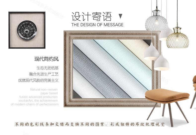 简约现代墙纸_03.jpg