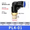 Conector Neumático Rápido Acople para Manguera de Aire PC8-02 Rosca 03 Recto 04 Rosca Macho 6 Fuente de Aire 10 M5/01