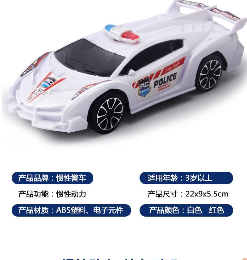 惯性警车_04.jpg