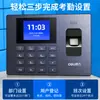 Máquina registradora de huellas dactilares Deli 3960S para registro de asistencia de empleados, fichaje de entrada y salida, y reconocimiento de huellas dactilares
