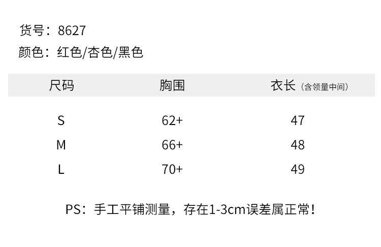 8627尺码表.jpg