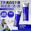 [Recomendado por Dentistas] Pasta de Dente de Cristal de Silício de Vidro Bioativo Repara e Clareia os Dentes, Remove Manchas Amareladas e Refresca o Hálito