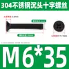 Tornillo de cabeza avellanada cruzada de acero inoxidable 304 negro, perno de cabeza plana, tornillo de alambre para máquina, tornillo pequeño M2.5M3M4M5M6M8