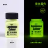 Xiajia 60ml Botella Pintura Acrílica Luminosa Pintura Luminosa Graffiti Decorativo Pintado Textil Pigmento Luminoso Especial