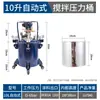Olla a Presión Neumática de Gran Capacidad 20-60 Litros Lata de Spray para Pegamento Pintura en Spray Máquina de Recubrimiento por Spray Pintura de Látex con Agitación Automática