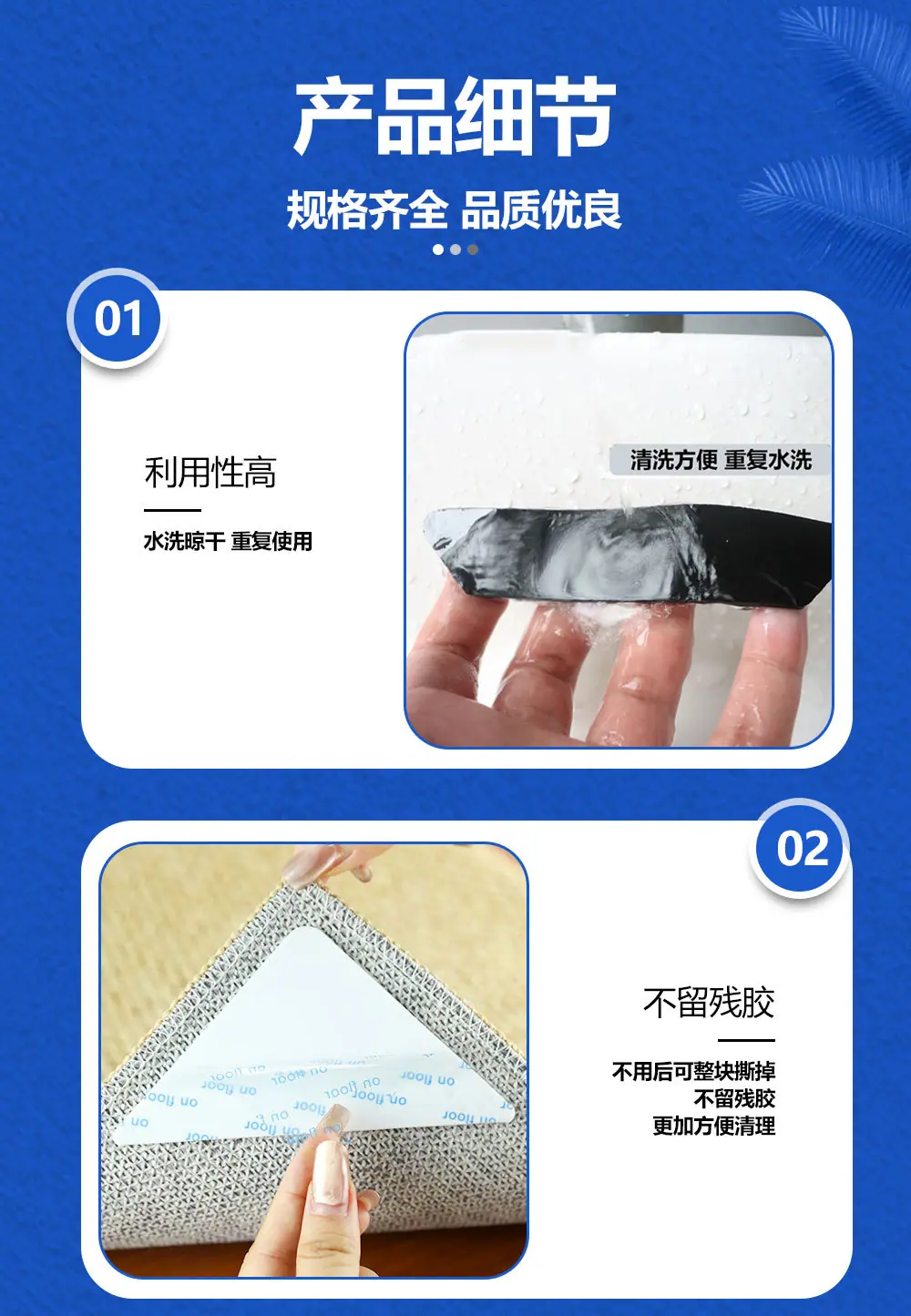 新弘尔地毯贴详情页【1】_05.jpg