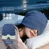 Máscara de Ojos para Sueño Profundo en Microgravedad Bloqueo de Luz Lana Australiana Ayuda para Dormir Máscara de Ojos para Siesta Bloqueo de Luz Máscara de Gravedad
