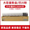 Adequado para Cartucho de Toner Minolta 287 Tn323, Kemei 367 227, Cartucho de Tinta Aurora Ad289S Ad369S Adt369
