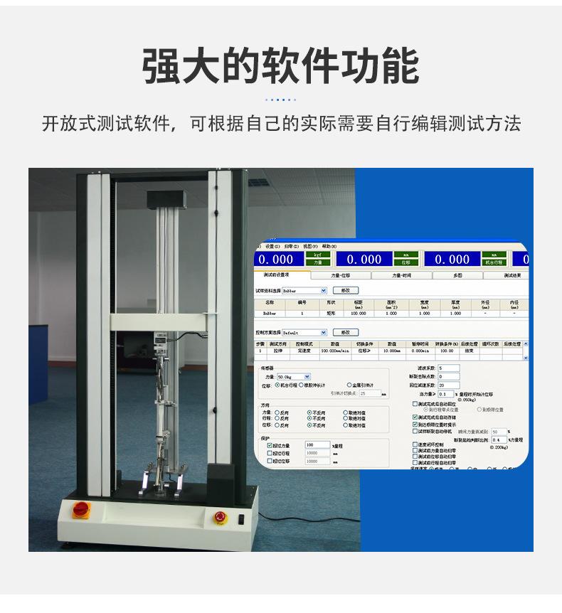 GX-8001-C-50kn线材拉力试验机-详情_08