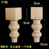 Patas de mesa de madera maciza patas de armario madera torneada mesita de noche soporte de pilar de calabaza Columna francesa europea romana base redonda asiento