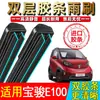 Limpiaparabrisas de doble tira de goma aptos para Baojun E100, ajuste de fábrica original para coches de 2017, específicamente para modelos 2020, 2018 y 2019, escobillas limpiaparabrisas sin marco