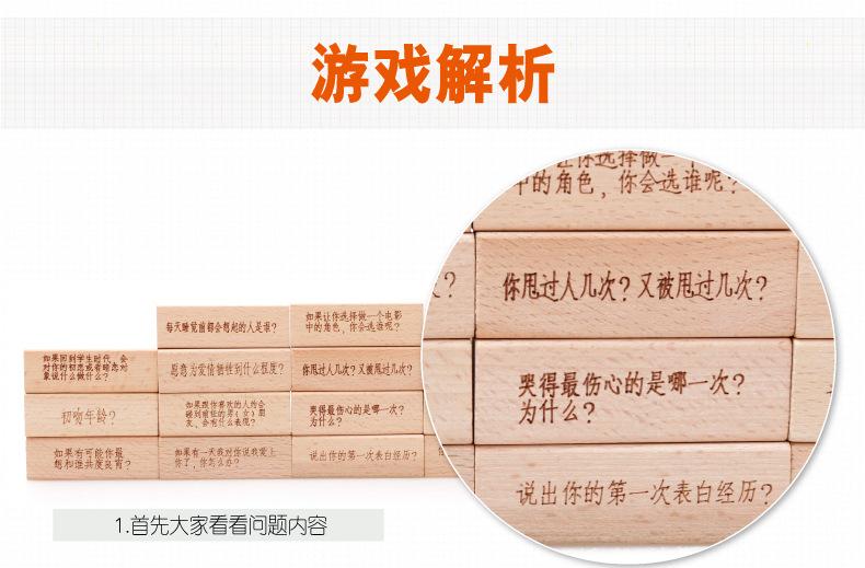 儿童升级版叠叠高_06