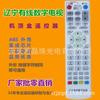 Control remoto al por mayor para decodificador de TV digital de cable Liaoning Control remoto de TV digital de cable Liaoning