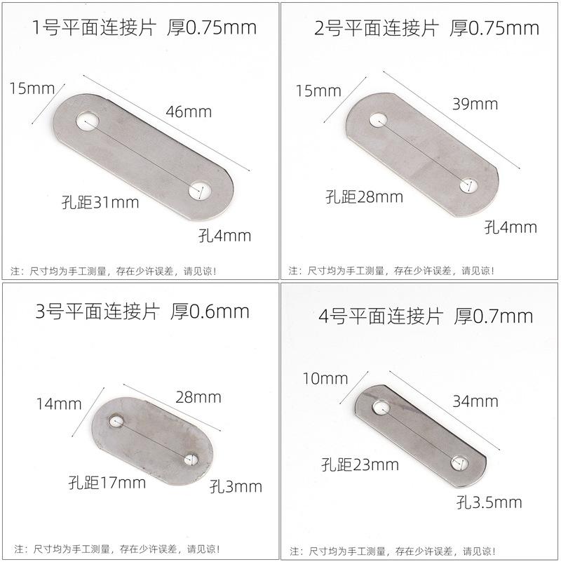 一字连接片详情图_02