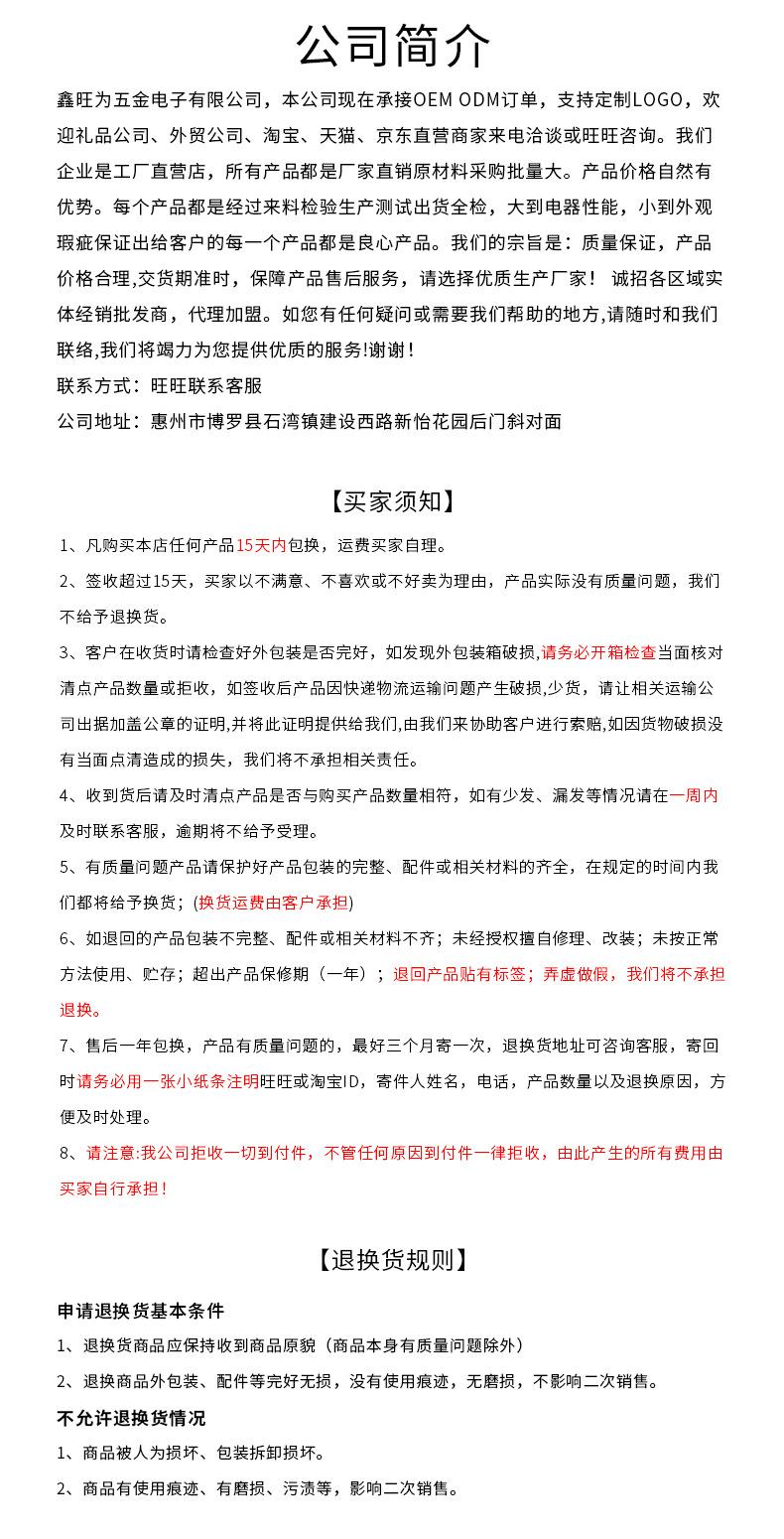 鑫旺为换货规则
