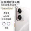 Adecuado para Teléfono Móvil Curvo Realme P3Ultra Película Templada Plegado en Caliente Galvanizado UV Película de Privacidad Película para Lente