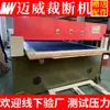 Máquina de Corte e Vinco de Quatro Colunas de Precisão 40-100T para Embalagens Blister, Materiais para Calçados e Materiais Não Metálicos, Máquina de Corte e Vinco Hidráulica