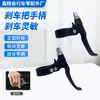 Palanca de Freno para Bicicleta, Palanca de Freno para Bicicleta de Montaña, Freno de Mano de Aleación de Aluminio Completo, Manillar de 3 Dedos, Accesorios para Bicicleta
