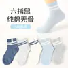 Calcetines para niños con diseño de ratón de seis dedos, algodón fino para primavera y otoño, algodón puro, calcetines para bebé con puntera sin costuras, calcetines de media caña para niños estudiantes, Clase A