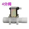 Válvula Solenoide de Plástico de 4 Puntos Rosca Exterior G1/2 DN15 220V 24V Válvula de Entrada de Agua Válvula de Salida de Agua 12V