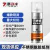 Agente Desengomante de Aço Inoxidável em Estoque, Spray de Limpeza Multiuso para Remover Película de Vidro, Plástico e Adesivo Residual de Anúncios