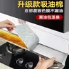 Algodón absorbente de grasa para campana extractora, papel a prueba de grasa universal para cocina, alfombrilla desechable a prueba de grasa sin fugas, almohadilla especial para bandeja de recogida de grasa