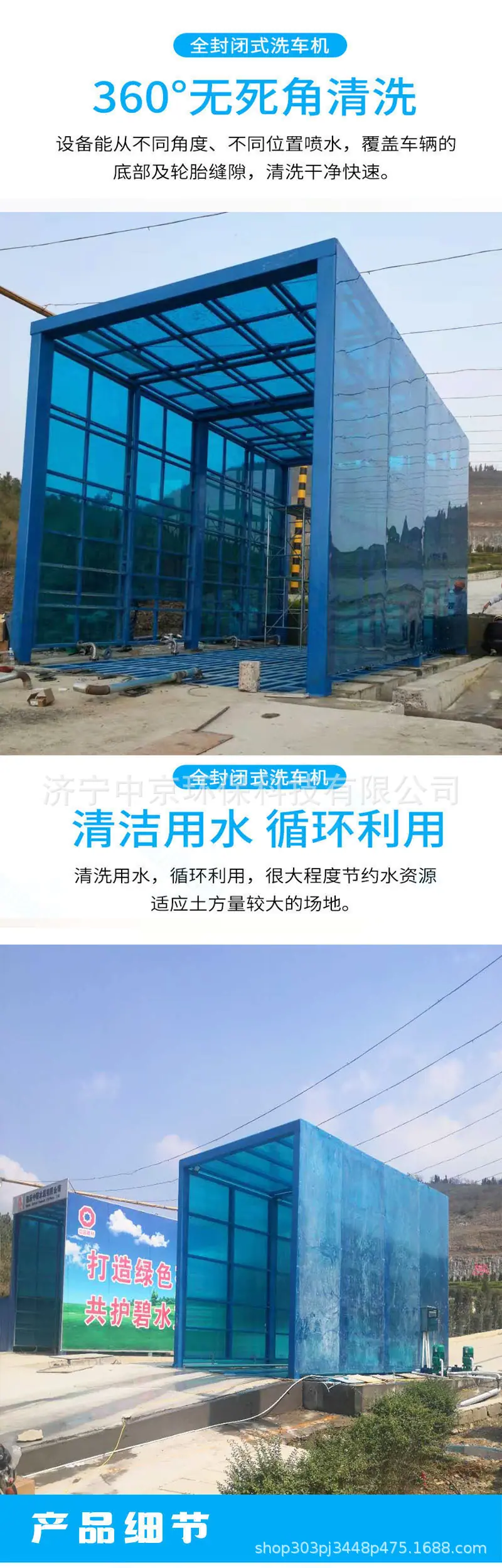 中京封闭式详情页03